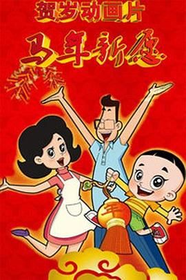 奥特曼h片